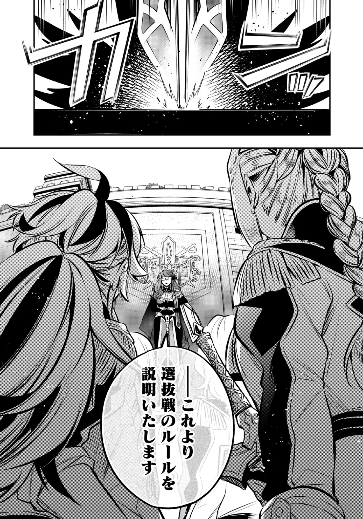 KEN WO MOTANAI KENSEI, KIZOKU NI SHIHAI SARETA KISHI GAKUEN DE MUSOU SURU - RAW Chap 10.2 - Pic 3