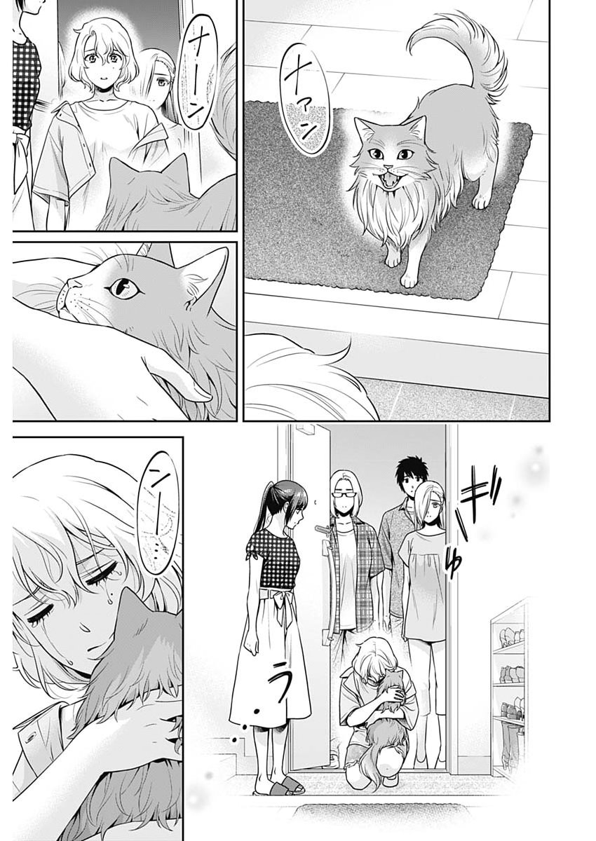 ISSHO NI KURASHITE II DESU KA? Chapter 69 - Page 7