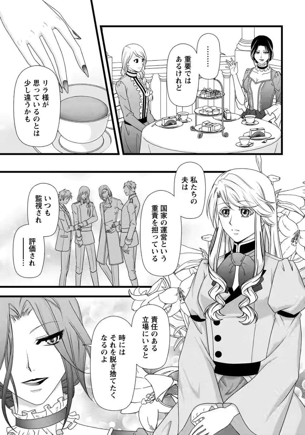 IKATSUI KAO DE KYOUAKU KISHI DANCHOU TO OSORERARERU KOUSHAKU-SAMA NO SAIGO NO KONKATSU AITE WA SHAKOUKAINO MABOROSHI NO HANA DESHITA Chapter 37 page 5 - nihonkuni.com