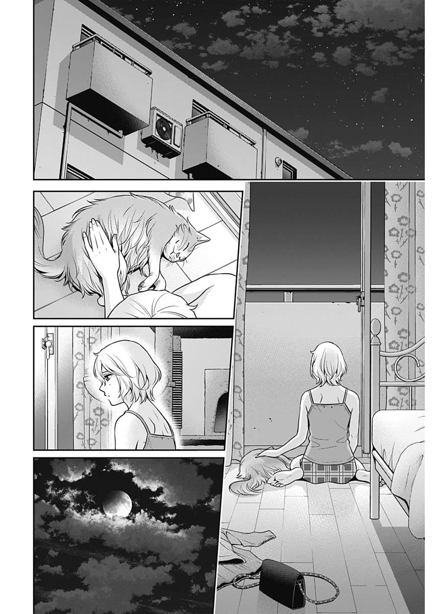 ISSHO NI KURASHITE II DESU KA? Chapter 69 - Page 8
