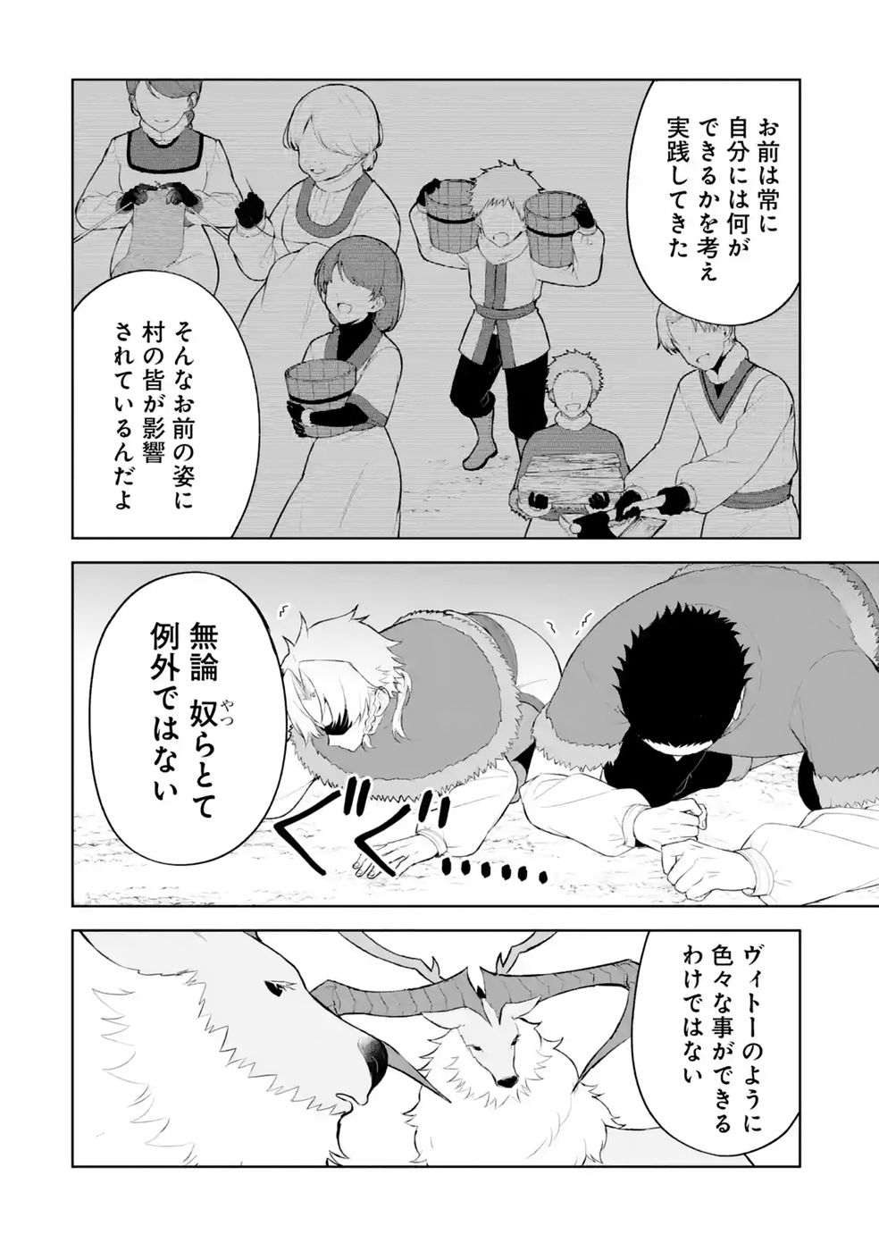 TENSEI-SAKI WA KITA NO HENKYOU DESHITA GA SEIREI NO OKAGE DE KEKKOU KAITEKI DESU: RAKUEN MEZASHITE SHURYOU KAITAKU TOKIDOKI SAUNA Chap 20 - Pic 14