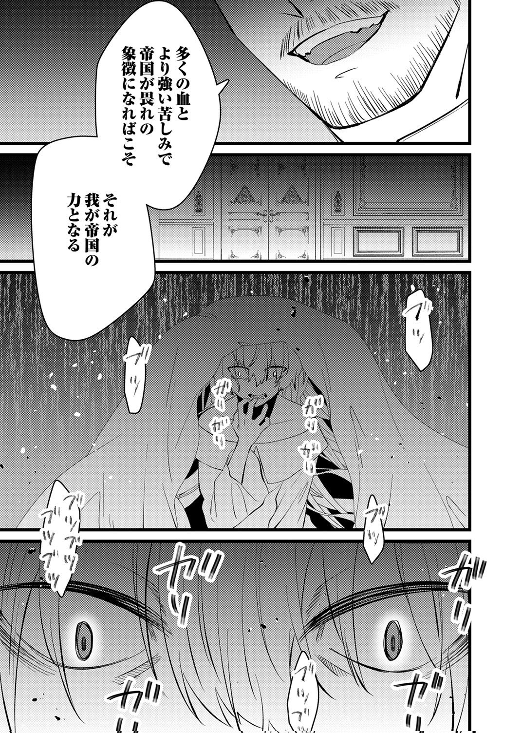 SHITSUJI DESU GA NANIKA? ~OSANANAJIMI NO PAWAHARA KOUJO TO ZETSUEN SHITARA, RINKOKU NO HIMAWARI OUJO NI HIROWARETA NODE KONO MI WO SASAGEMASU~ Chapter 17 page 9 - nihonkuni.com
