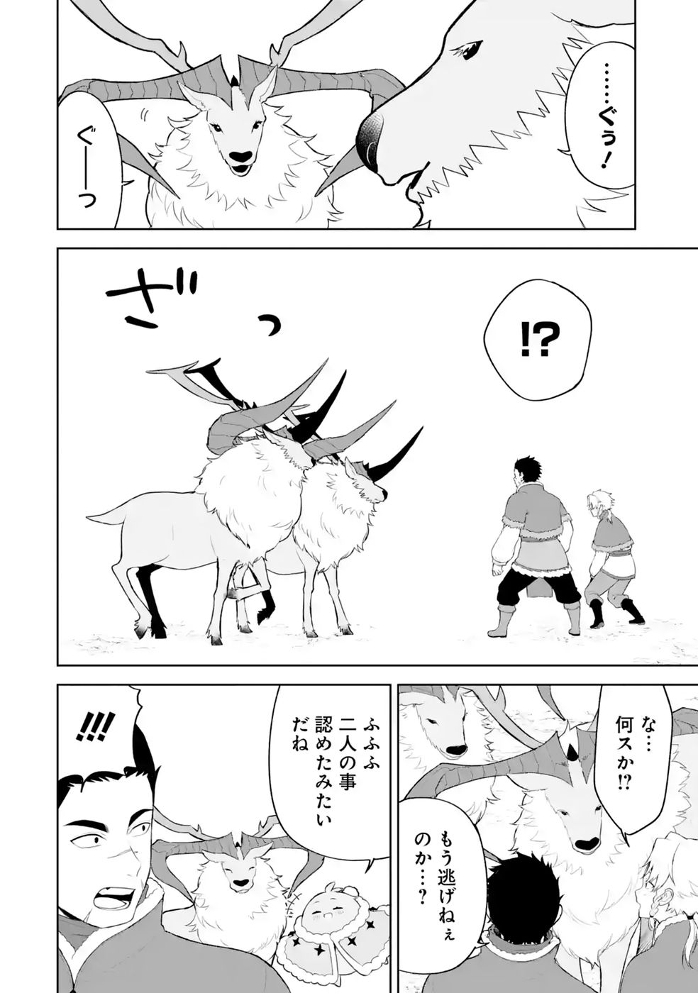 TENSEI-SAKI WA KITA NO HENKYOU DESHITA GA SEIREI NO OKAGE DE KEKKOU KAITEKI DESU: RAKUEN MEZASHITE SHURYOU KAITAKU TOKIDOKI SAUNA Chap 20 - Pic 16