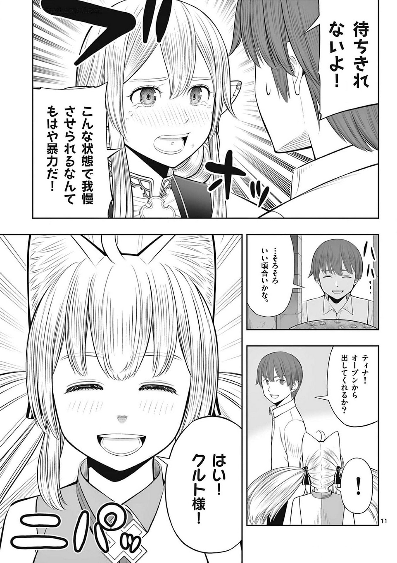 OKASHI SHOKUNIN NO NARIAGARI - TENSAI PATISHIE NO RYOUCHI KEIEI Chapter 38 page 11 - nihonkuni.com