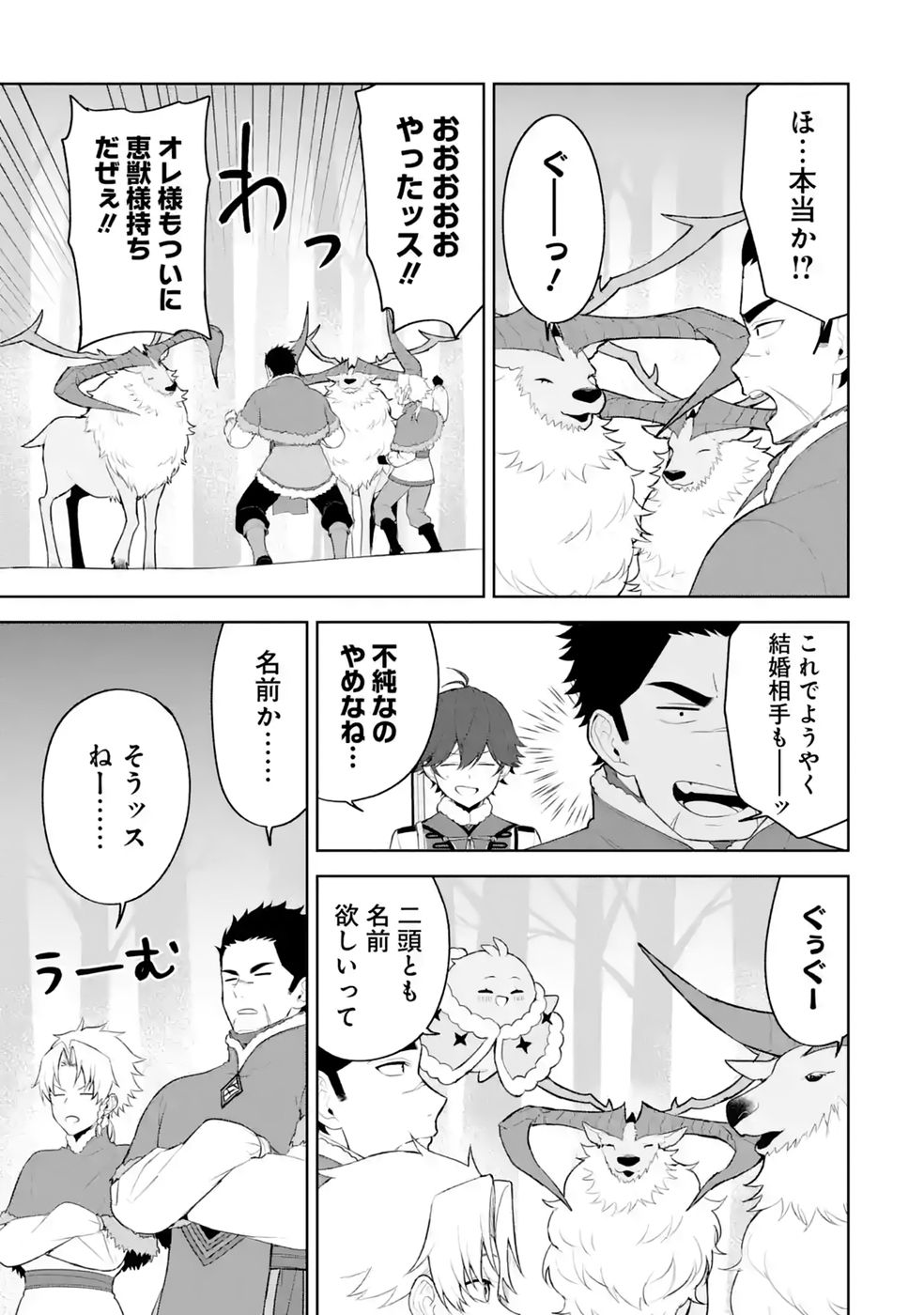 TENSEI-SAKI WA KITA NO HENKYOU DESHITA GA SEIREI NO OKAGE DE KEKKOU KAITEKI DESU: RAKUEN MEZASHITE SHURYOU KAITAKU TOKIDOKI SAUNA Chap 20 - Pic 17
