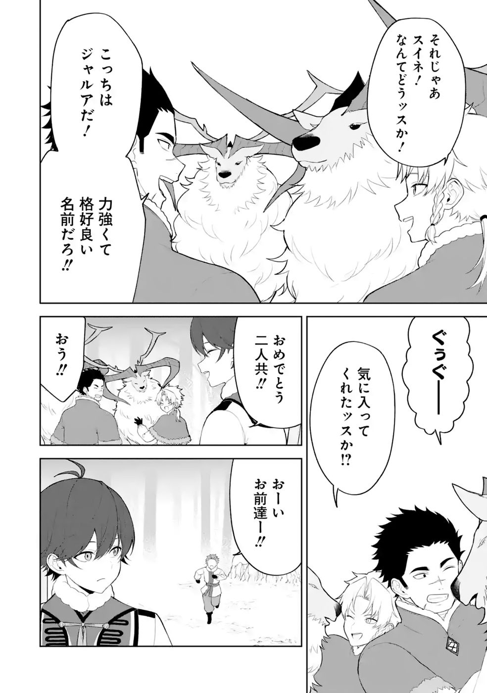 TENSEI-SAKI WA KITA NO HENKYOU DESHITA GA SEIREI NO OKAGE DE KEKKOU KAITEKI DESU: RAKUEN MEZASHITE SHURYOU KAITAKU TOKIDOKI SAUNA Chap 20 - Pic 18