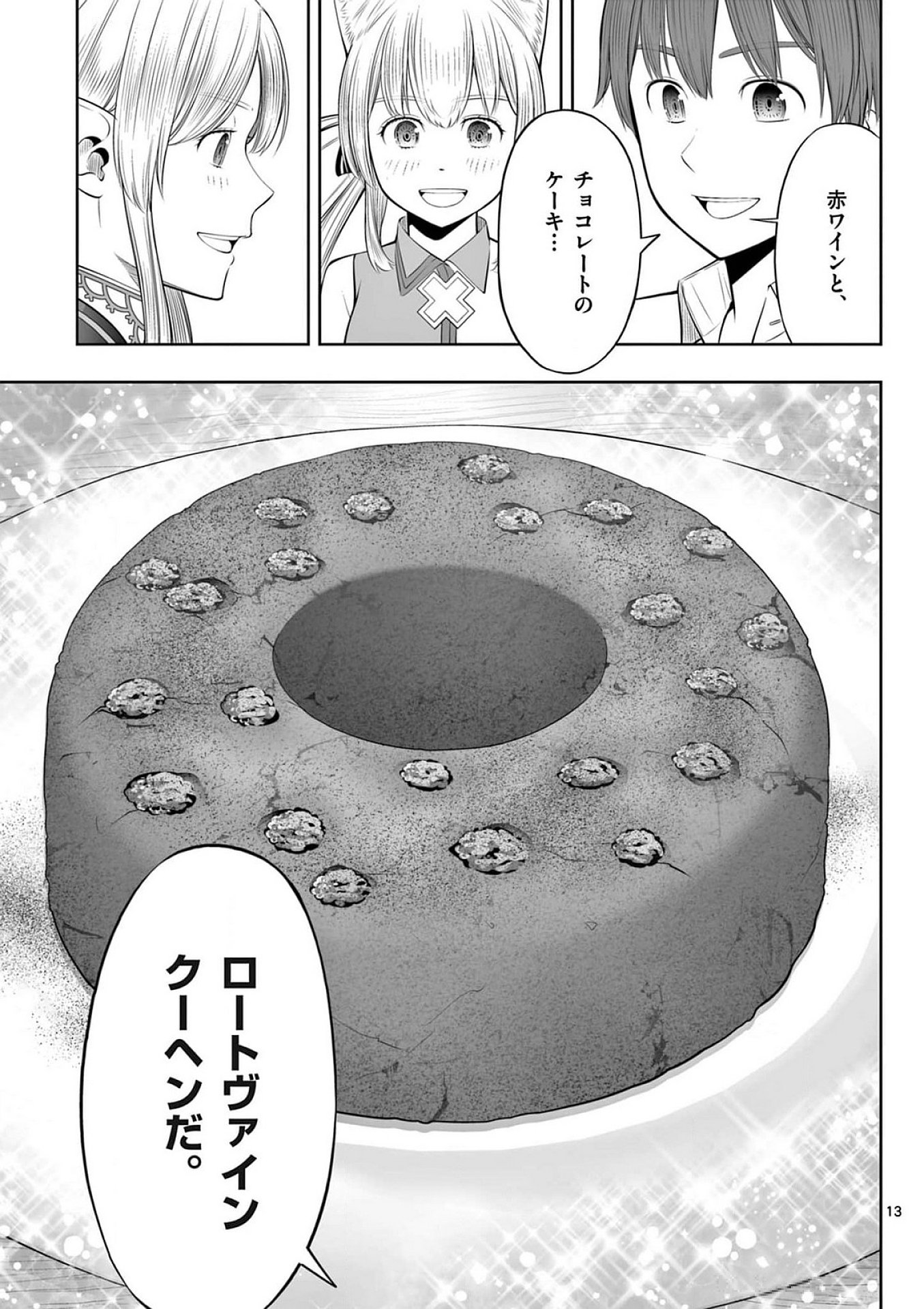OKASHI SHOKUNIN NO NARIAGARI - TENSAI PATISHIE NO RYOUCHI KEIEI Chapter 38 page 13 - nihonkuni.com