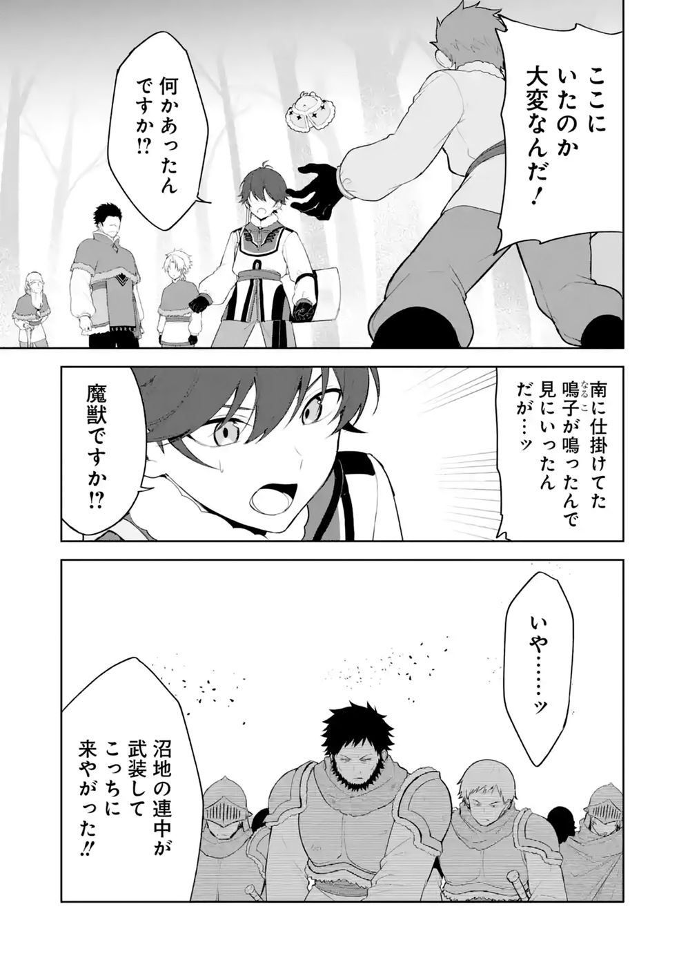 TENSEI-SAKI WA KITA NO HENKYOU DESHITA GA SEIREI NO OKAGE DE KEKKOU KAITEKI DESU: RAKUEN MEZASHITE SHURYOU KAITAKU TOKIDOKI SAUNA Chap 20 - Pic 19