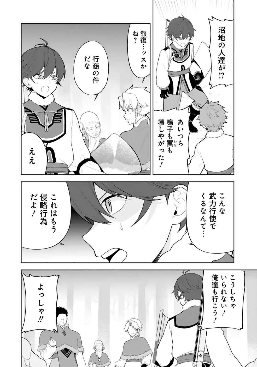 TENSEI-SAKI WA KITA NO HENKYOU DESHITA GA SEIREI NO OKAGE DE KEKKOU KAITEKI DESU: RAKUEN MEZASHITE SHURYOU KAITAKU TOKIDOKI SAUNA Chap 20 - Pic 20