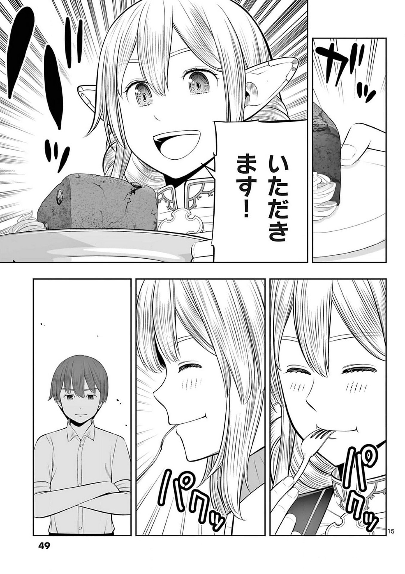 OKASHI SHOKUNIN NO NARIAGARI - TENSAI PATISHIE NO RYOUCHI KEIEI Chapter 38 page 15 - nihonkuni.com