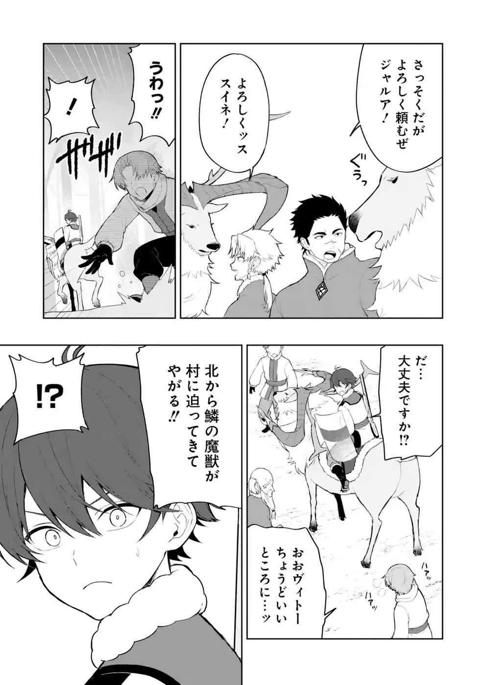TENSEI-SAKI WA KITA NO HENKYOU DESHITA GA SEIREI NO OKAGE DE KEKKOU KAITEKI DESU: RAKUEN MEZASHITE SHURYOU KAITAKU TOKIDOKI SAUNA Chap 20 - Pic 21