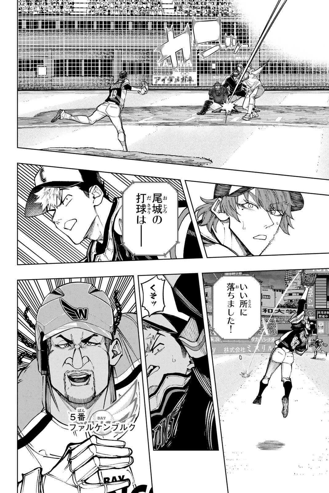 Read DORAHACHI Chapter 62 [High Quality / Full] - Page 4 - dark.nicomanga.com