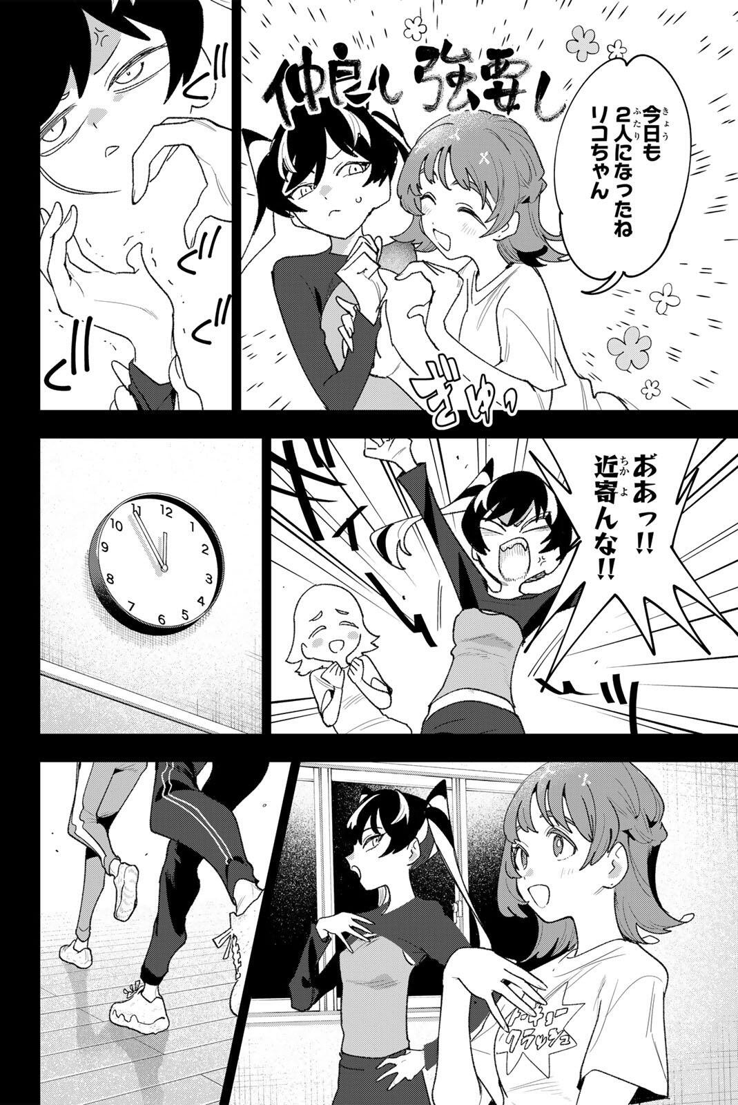 Read IDOLATRY Chapter 42 [High Quality / Full] - Page 4 - dark.nicomanga.com