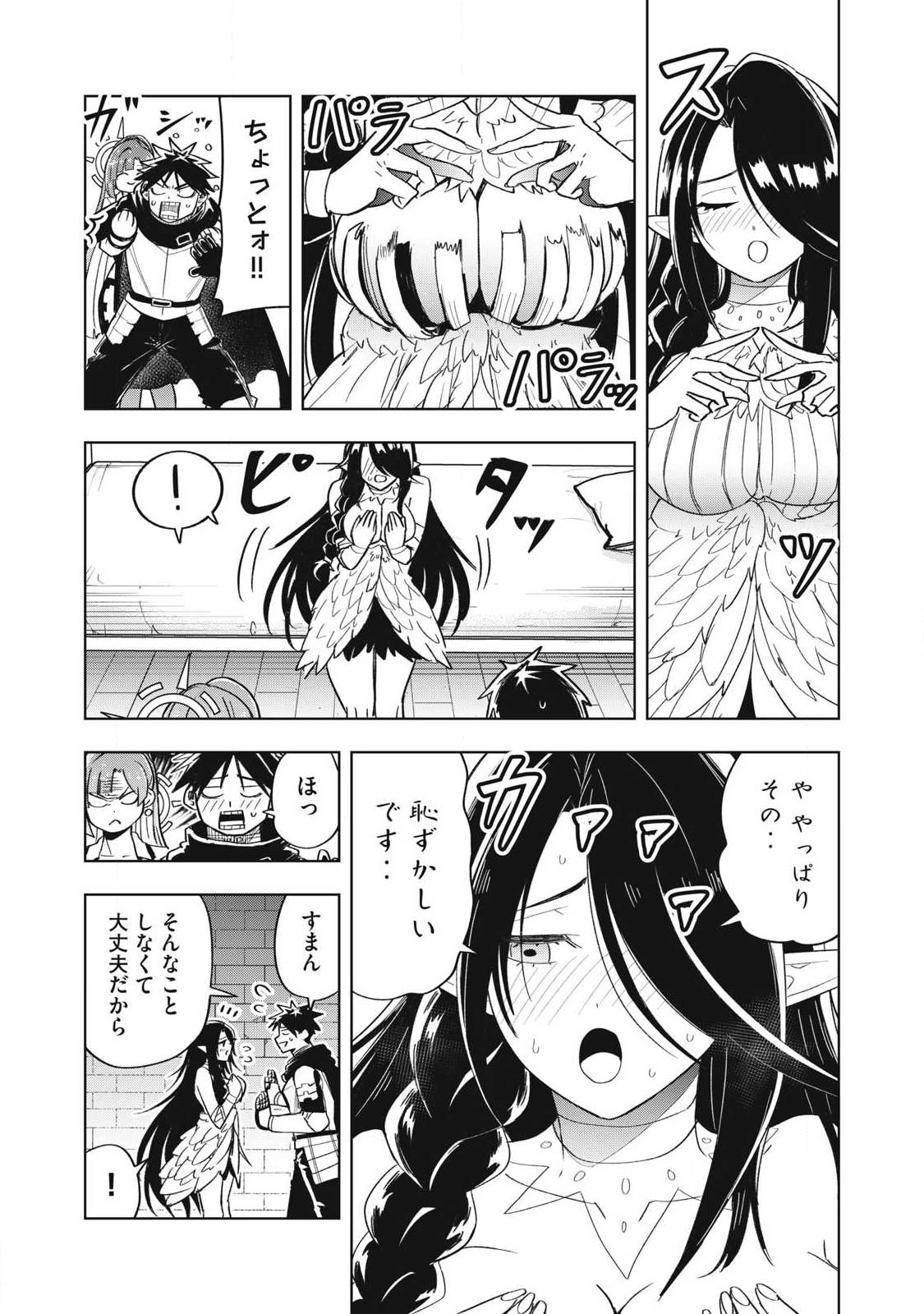 ISEKAI DEKASEGI ~NENSHUU ICCHOUEN WO MOCHIKAERU KANTAN NA OSHIGOTO Chapter 17 - Page 4