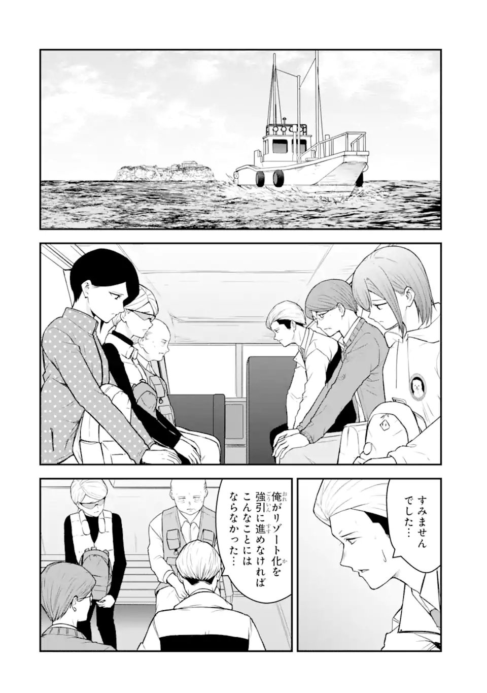 Read TEN COMMANDMENTS Chapter 12.1 [High Quality / Full] - Page 4 - dark.nicomanga.com