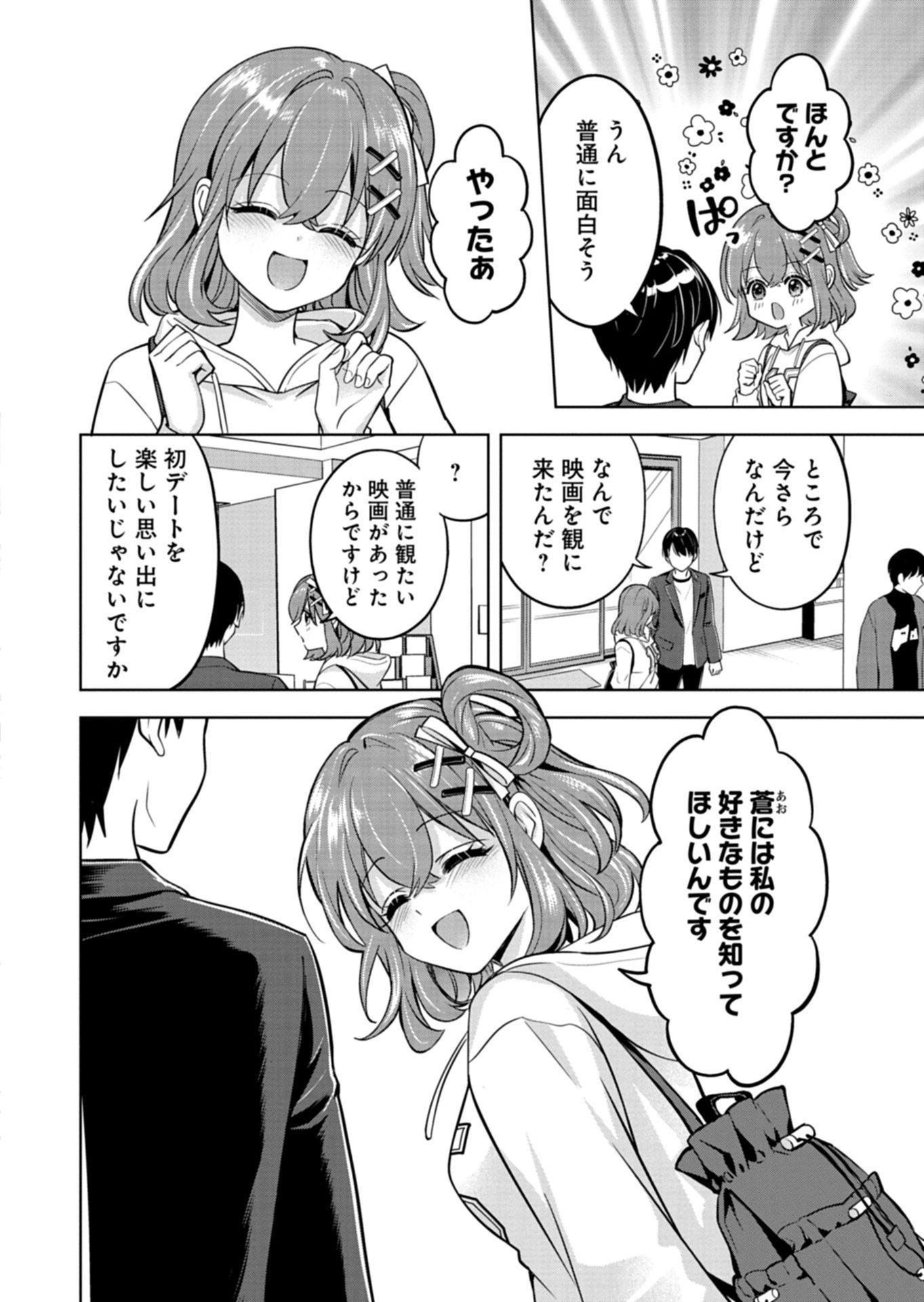 TAORETA FUJIN WO SUKUTTA GO HOUBI WA, MUSUME NO BIJIN FUTAGO TO NO OTSUKIAI DESHITA Chap 4.1 - Pic 4