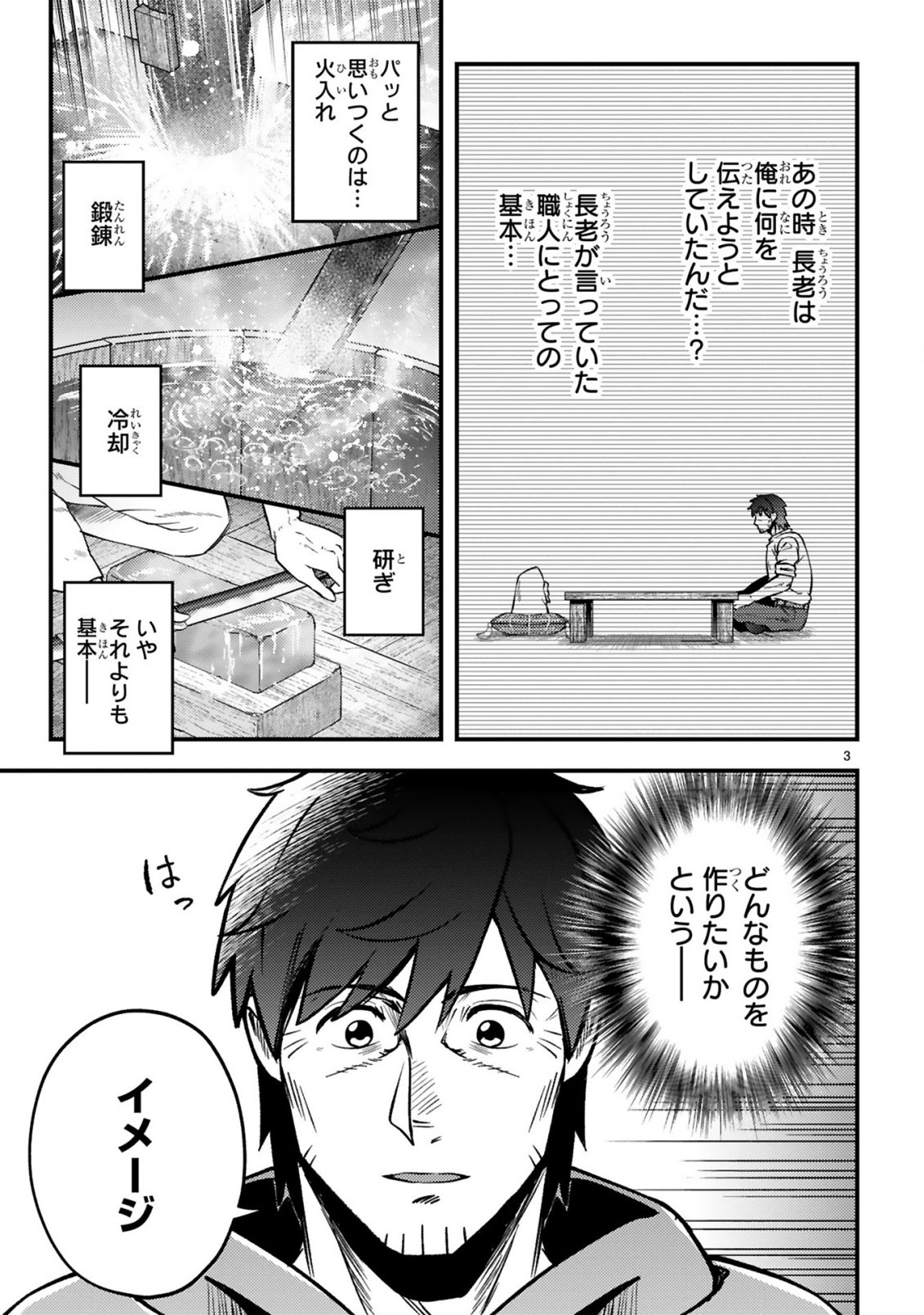 OSSAN YUUSHA WA KAJIYA DE SLOW LIFE HAJIMEMASHITA Chapter 26 page 4 - nihonkuni.com