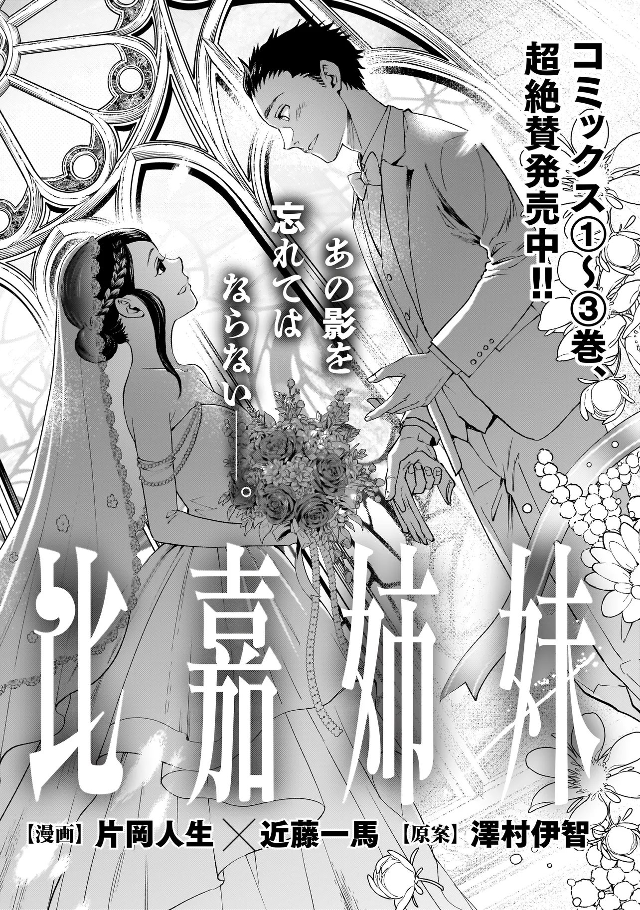 Read HIGA SHIMAI Chapter 21 [High Quality / Full] - Page 4 - dark.nicomanga.com