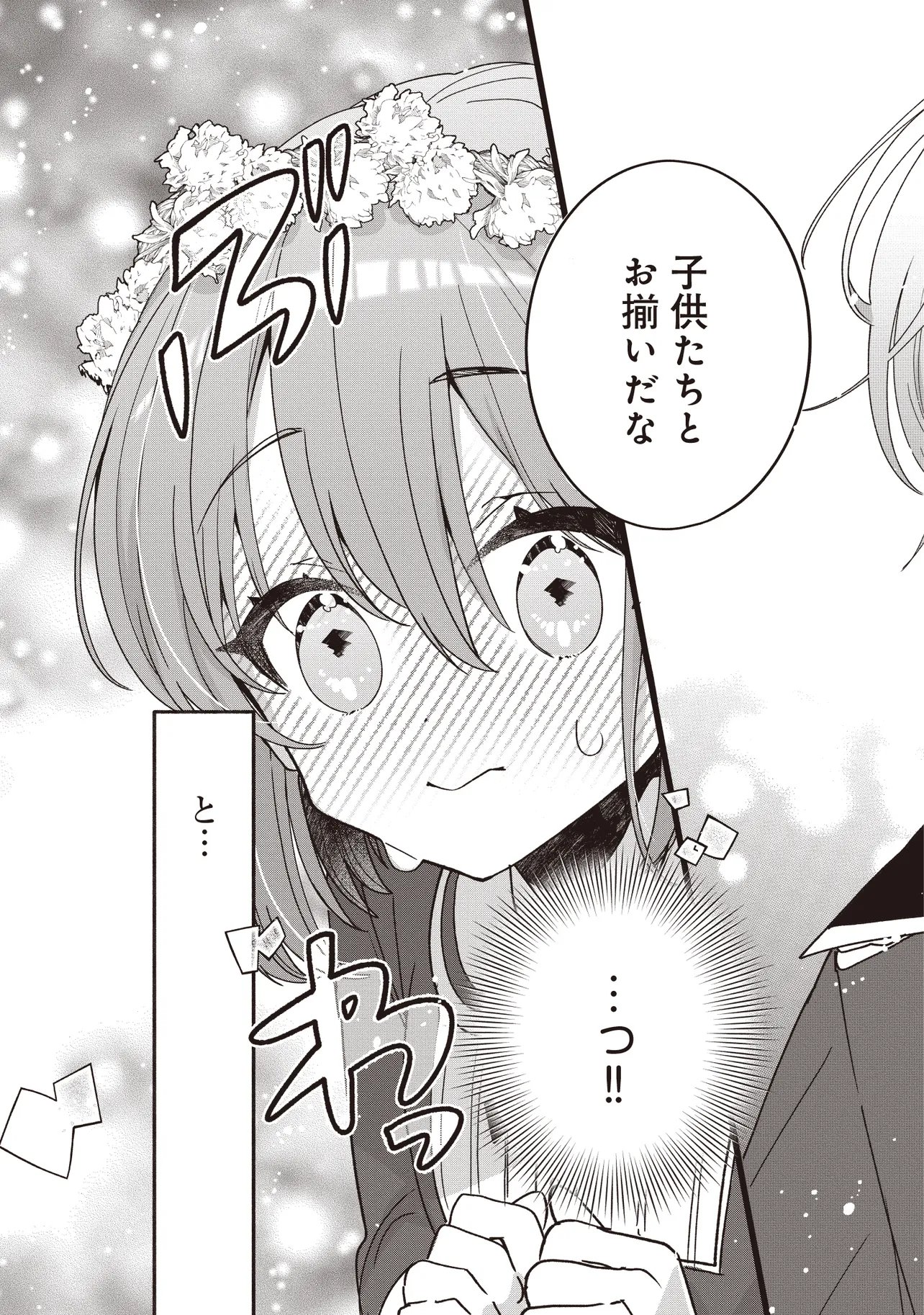 SUGATA WO ITSUWATTEITA REIJOU WA, ONNAGIRAI NA KOUSHAKU SAMA NO OSEWAGAKARI WO SHITEIRU UCHI NI DEKIAI SARETEITA MITAI DESU Chapter 5.2 page 4 - nihonkuni.com