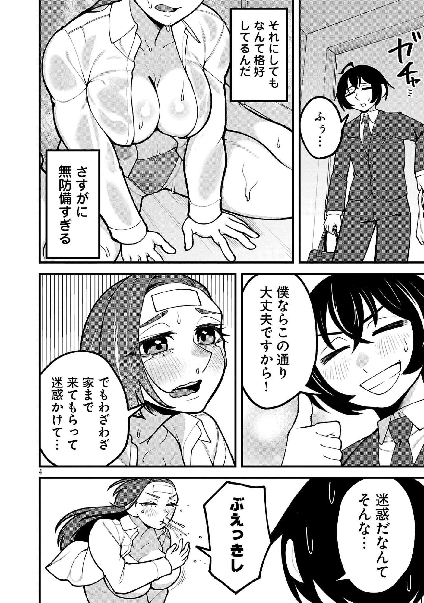 DEKAI USAGI NI NATSUKARETA!? Chapter 11.1 page 4 - nihonkuni.com