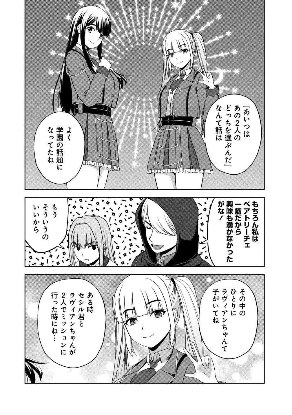 SEIKISHI DESUGA, TAKANE NO SANSEIJO NO DAREKAW O YOTTAIKIOI DE DAITESHIMATTA KEN NI TSUITE Chapter 14 - Page 4