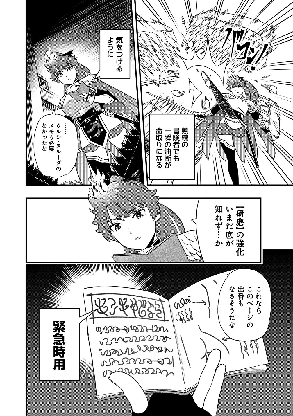 TOGISHI NO OSSAN, ISEKAI WO KAGAYAKASU Chapter 4 page 4 - nihonkuni.com