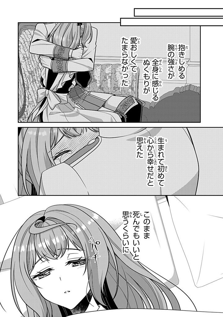 SHINJUU KISHI-SAMA NO SENZOKU MAID Chapter 22.1 - Page 4