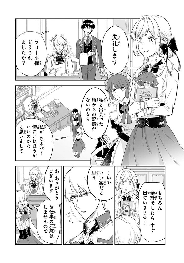 SENJOU NO SEIJO - IMOUTO NO KAWARI NI KOUSHAKU KISHI NI TOTSUGU KOTO NI NARIMASHITA GA, IMA WA SHIAWASE DESU Chapter 36.2 - Page 4