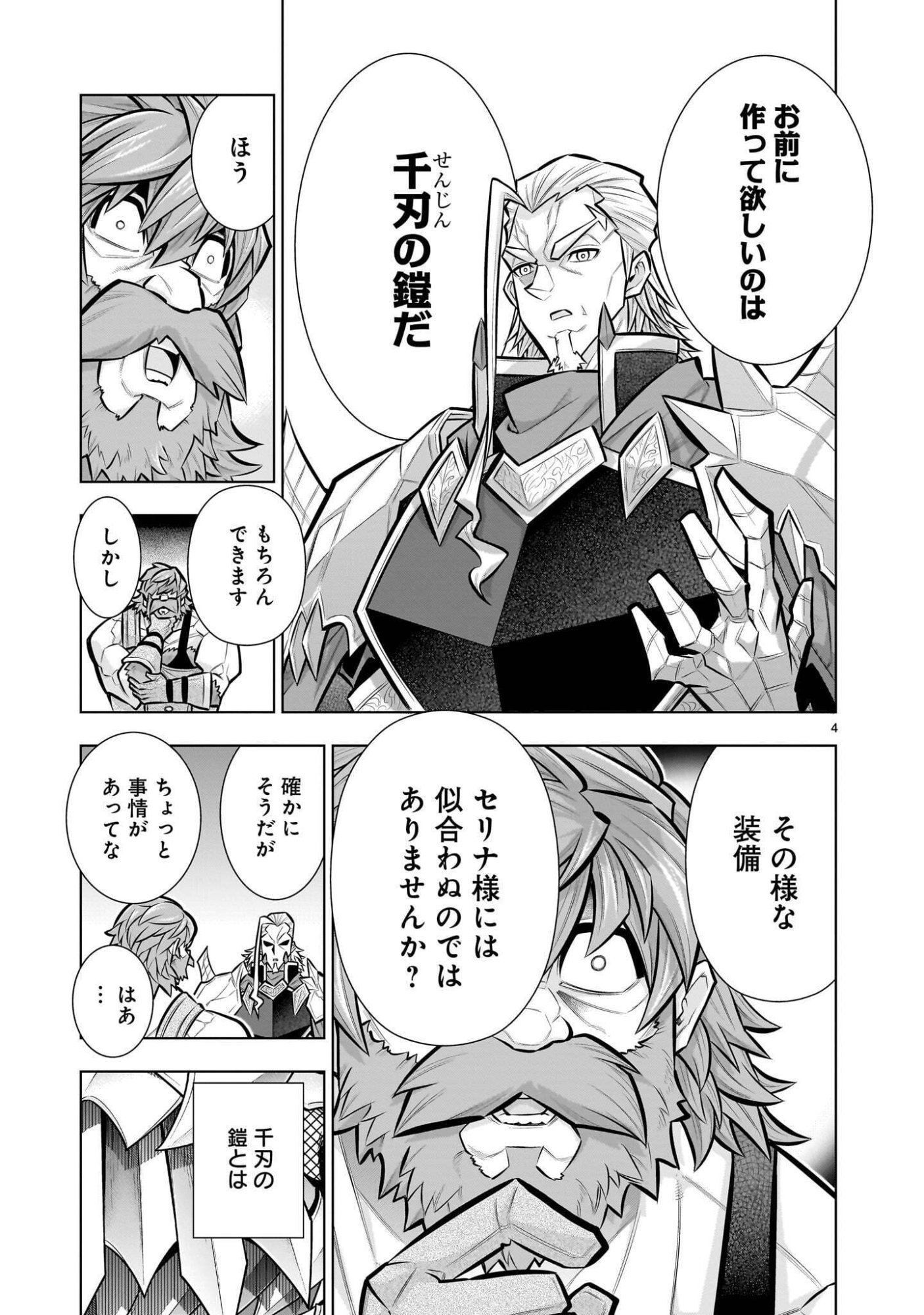 KIZUITARA MUSOU GAME NO AKUYAKU SHOUGUN DATTA KEN. ~HAMETSU ROUTE WA BUCCHIKOWASU~ RAW Chap 9.2 - Pic 4