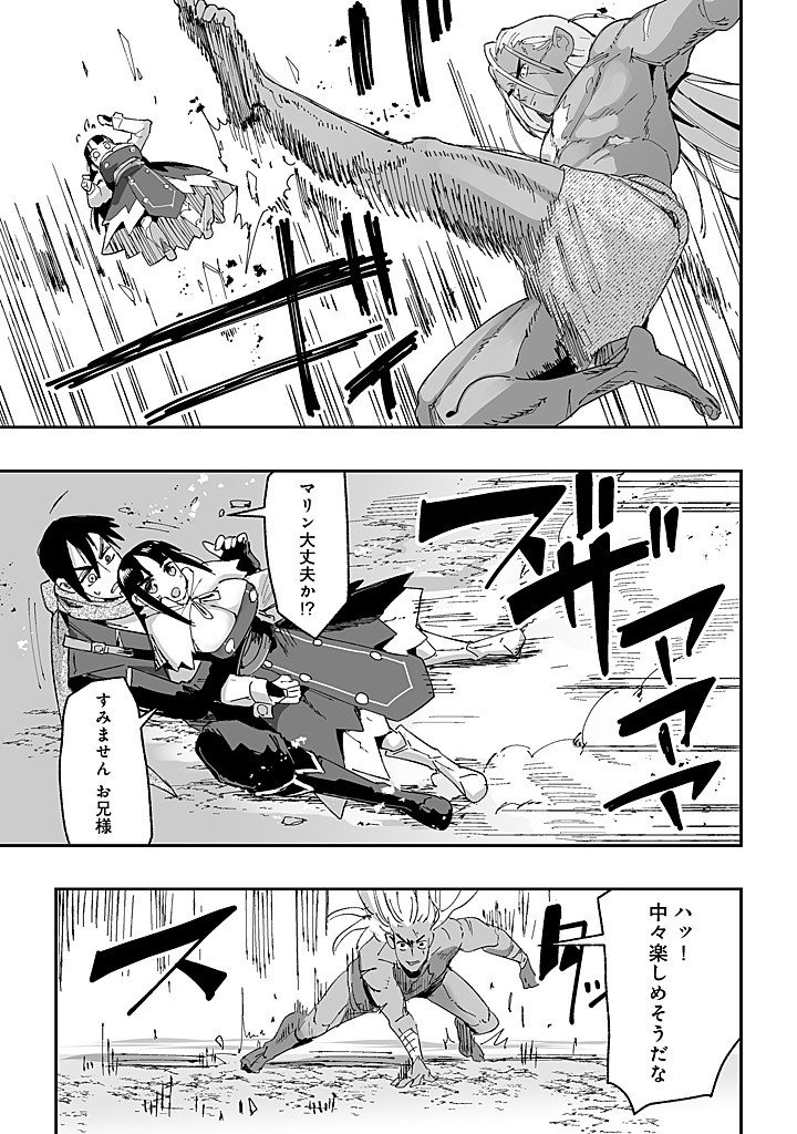 JAGAN NO OSSAN: SAENAI MISOJI NO PERO PERO HAREM MUSOU Chapter 9.2 - Page 4