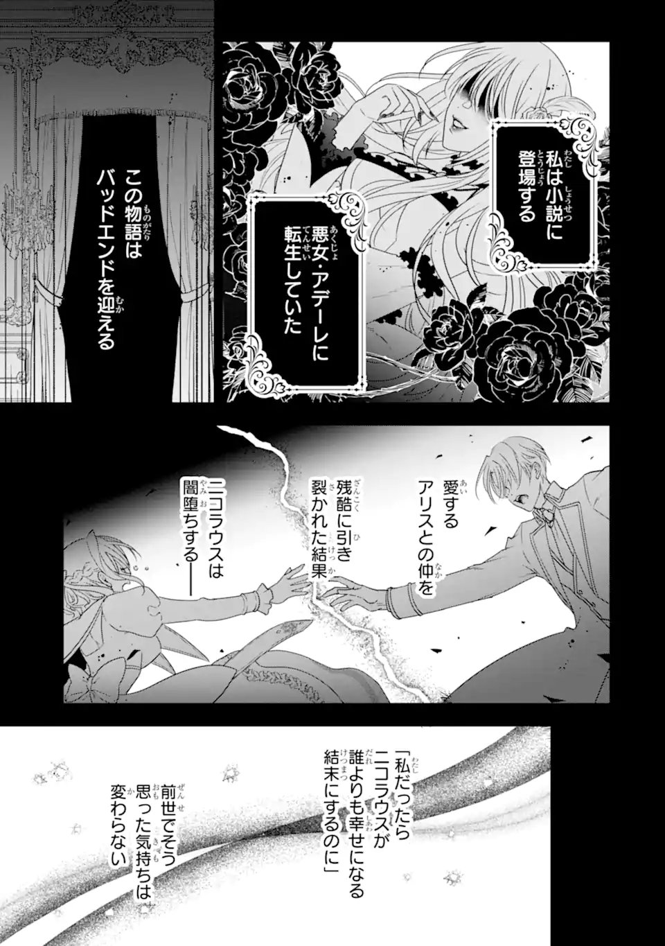 YANDERE-KA WO KAIHI SHITA HAZU NO TENSHI NA GITEI WA KITAI WO URAGIRANAI Chap 2.2 - Pic 4