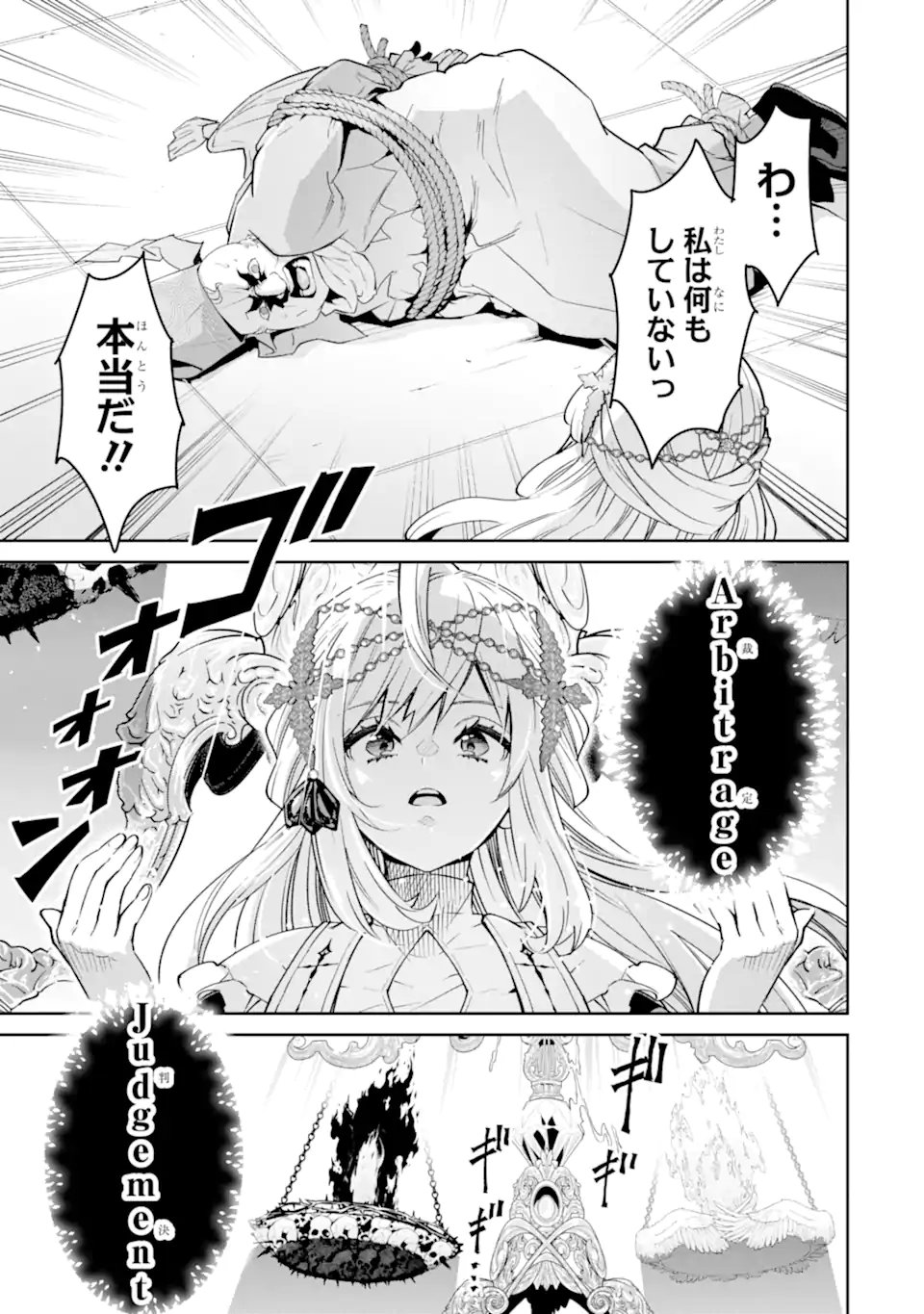 ORE WA KAGE NO EIYUU JA ARIMASEN! Chap 10.3 - Pic 4