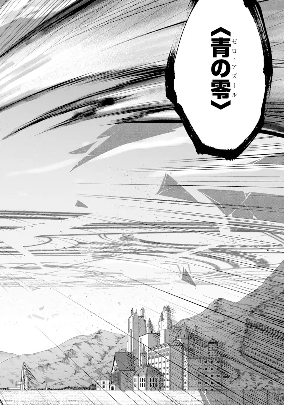 ANKOKU KISHI NO ORE DESU GA SAIKYOU NO HIJIRI KISHI WO MEZASHIMASU (MANGA) - RAW Chap 73.3 - Pic 4