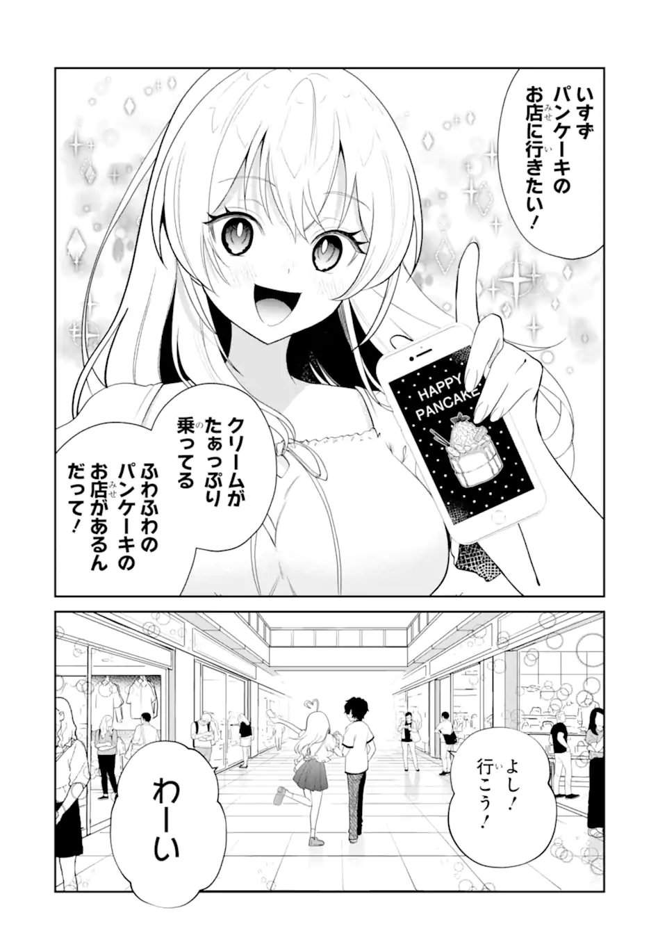 YUUMEI VTUBER NO ANI DAKEDO, NAZEKA ORE GA YUUMEI NI NATTEITA Chapter 19.1 page 4 - nihonkuni.com