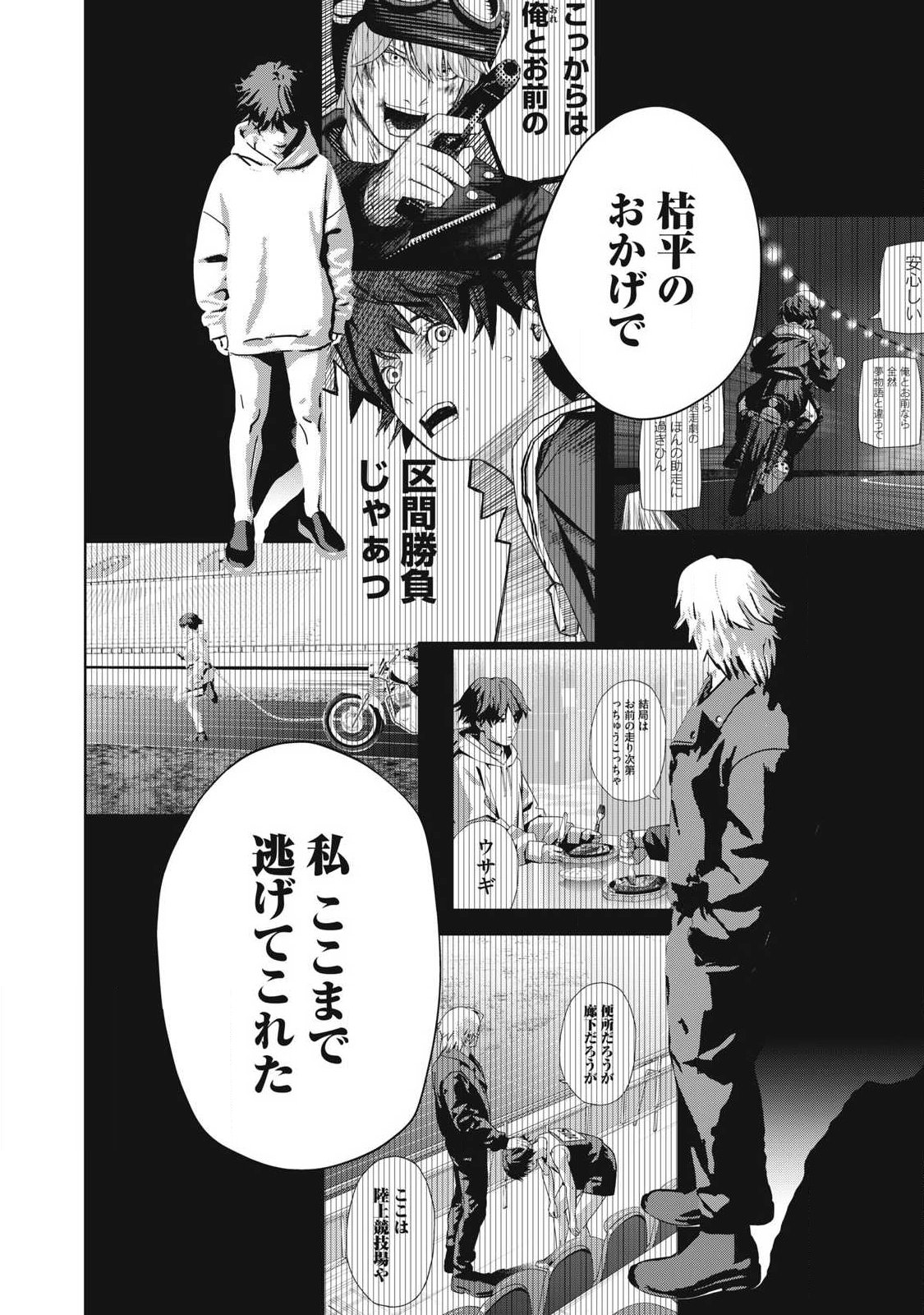 Read USAGI RUNAWAY Chapter 16 [High Quality / Full] - Page 4 - nicomanga.com