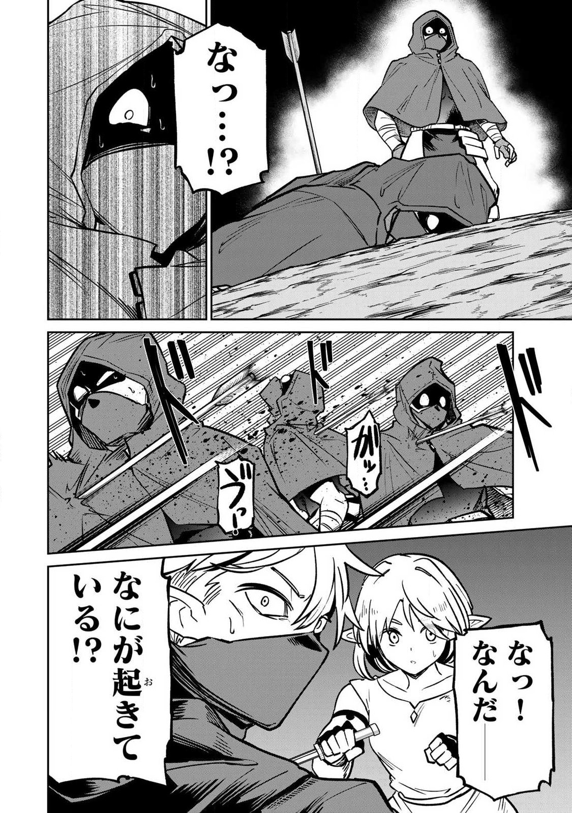 Read SAIKAI NO YUUSHA Chapter 24 [High Quality / Full] - Page 4 - dark.nicomanga.com