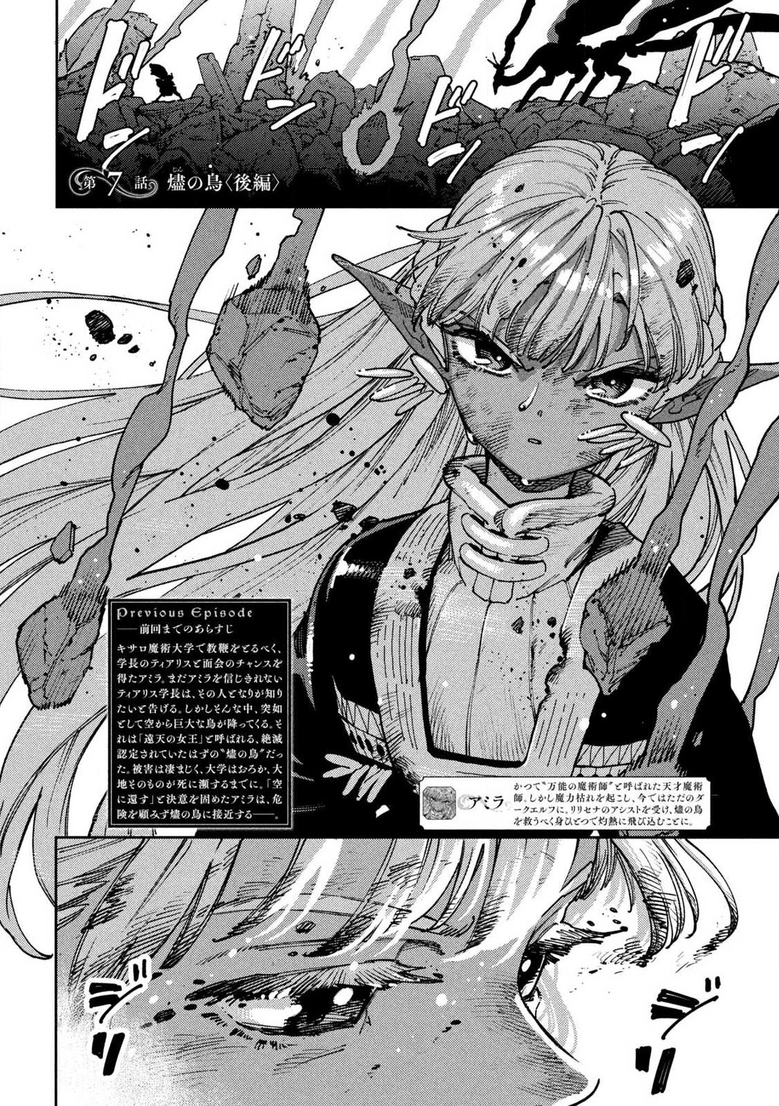 MARYOKU KARE NO DARK ELF Chapter 7.1 page 4 - nihonkuni.com