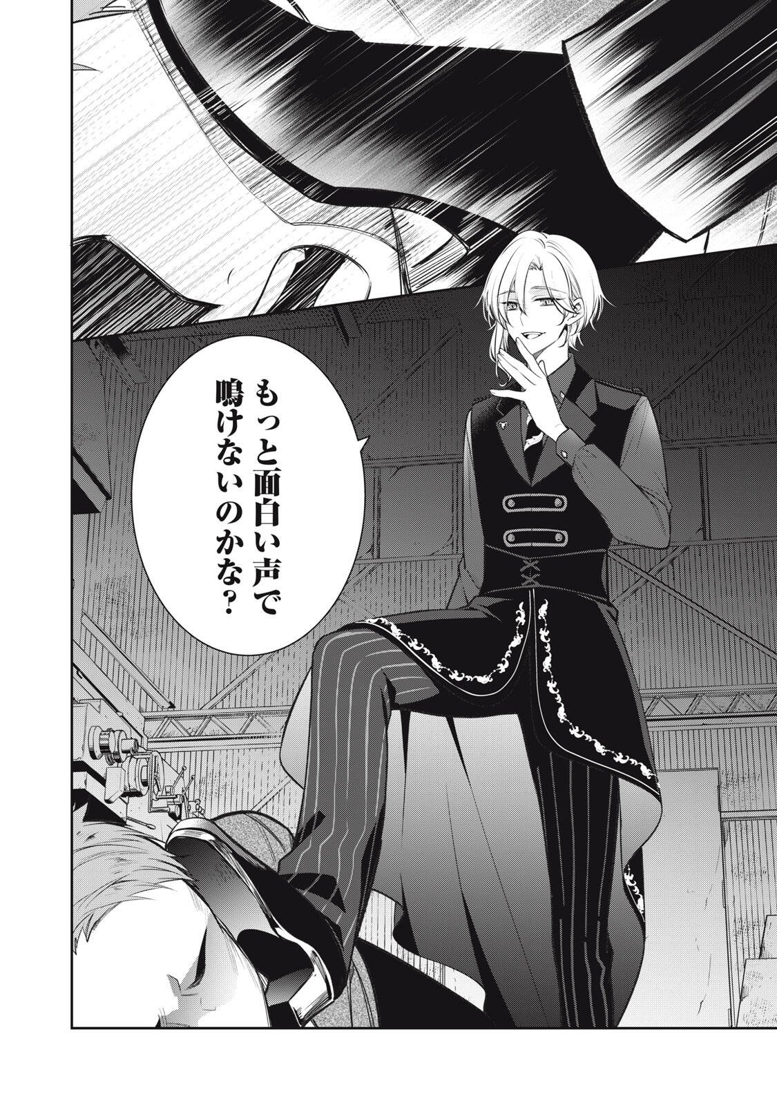 HANDREDDO NOTO - KOFIN ROBIN - Chap 1 - Pic 4