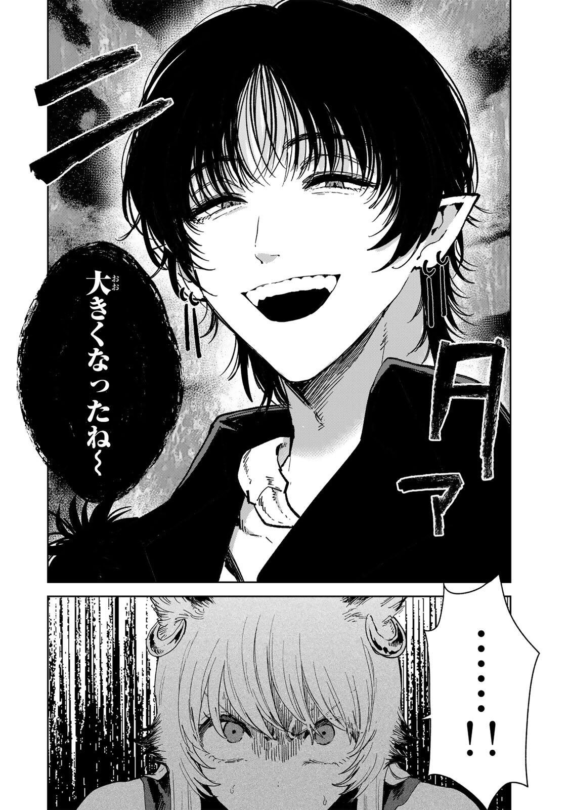 ISEKAI GOURMET DE NARIAGARI MUSO - RAW Chapter 42 - Page 4