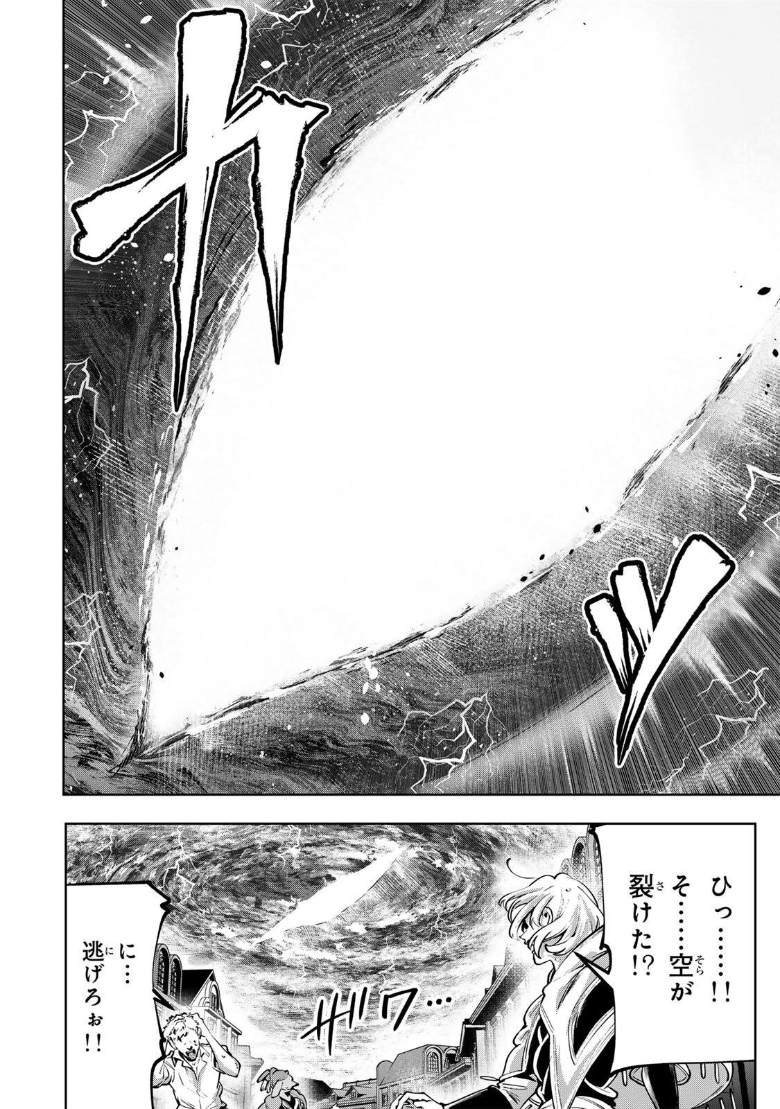MAJUTSU GIRUDO SOUSUI  ~ UMAREKAWATTE IMASARA YARINAOSU 2 DOME NO GAKUIN SEIKATSU ~ Chapter 126 page 4 - nihonkuni.com