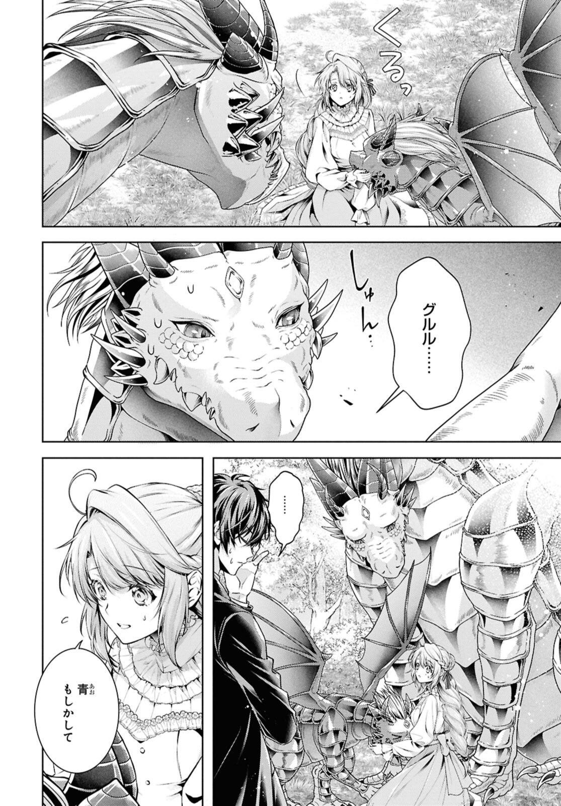 Read RYUKISHI NO OKINIIRI Chapter 58.1 [High Quality / Full] - Page 4 - nicomanga.com