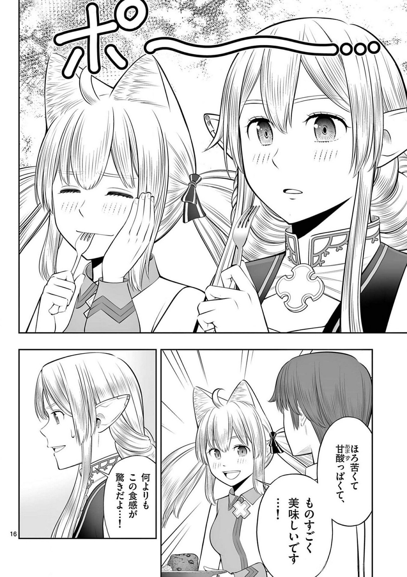 OKASHI SHOKUNIN NO NARIAGARI - TENSAI PATISHIE NO RYOUCHI KEIEI Chapter 38 page 16 - nihonkuni.com