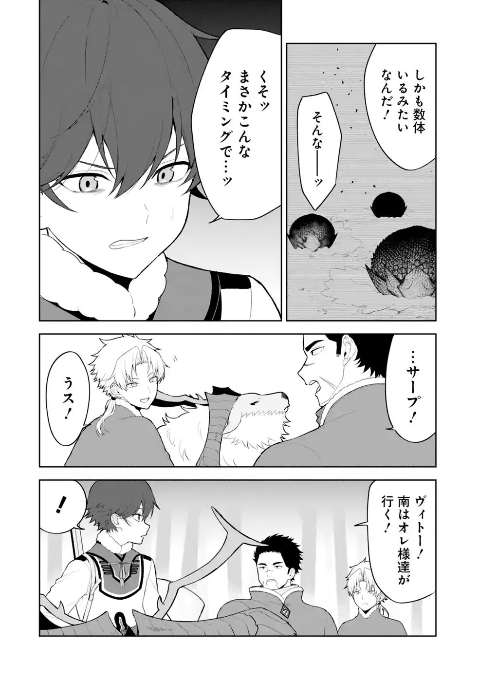 TENSEI-SAKI WA KITA NO HENKYOU DESHITA GA SEIREI NO OKAGE DE KEKKOU KAITEKI DESU: RAKUEN MEZASHITE SHURYOU KAITAKU TOKIDOKI SAUNA Chap 20 - Pic 22