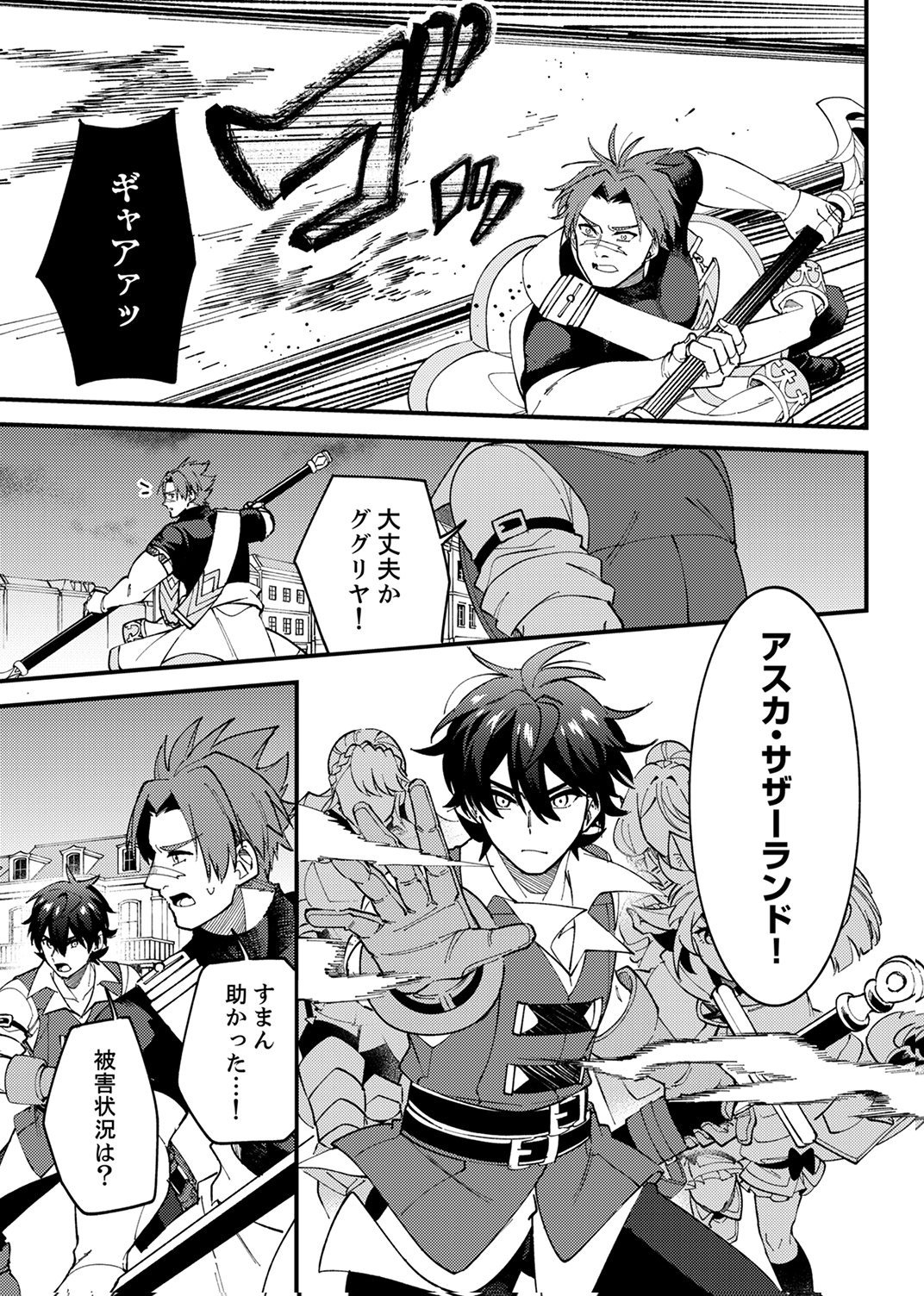 MUNOU TO TSUIHOU SARETA SAIJAKU MAHOU KENSHI, NOROI GA TOKETA NODE SAIKYOU E NARIAGARU Chapter 17 - Page 13