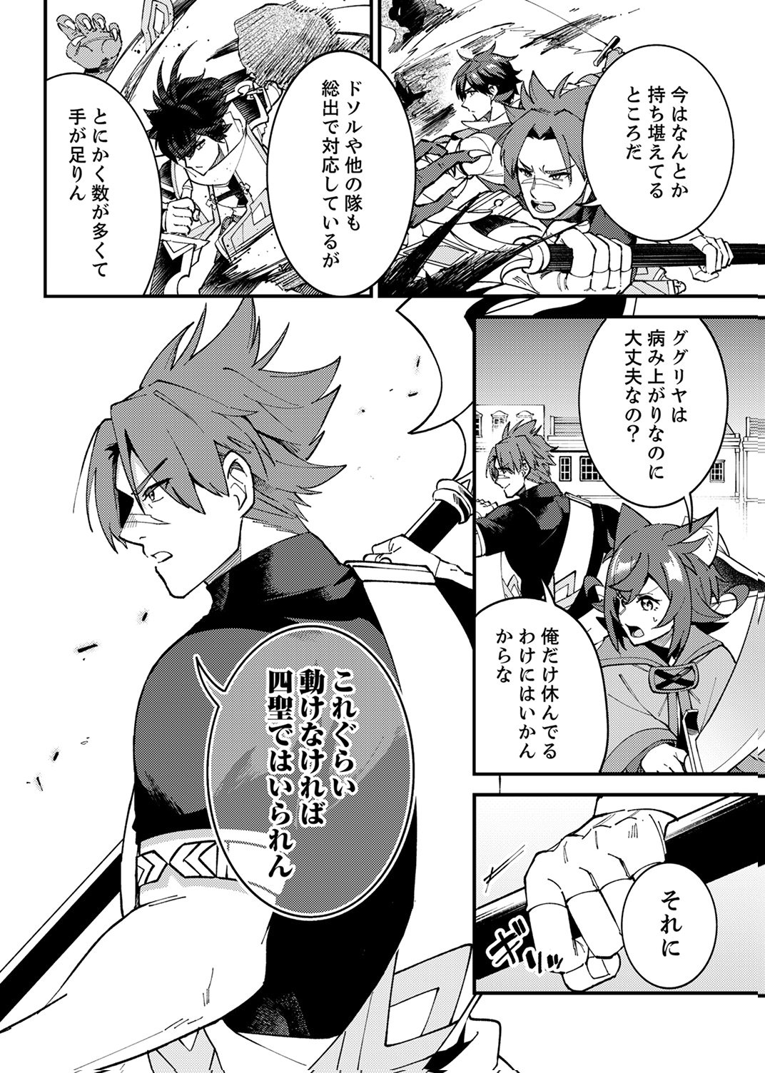 MUNOU TO TSUIHOU SARETA SAIJAKU MAHOU KENSHI, NOROI GA TOKETA NODE SAIKYOU E NARIAGARU Chapter 17 - Page 14