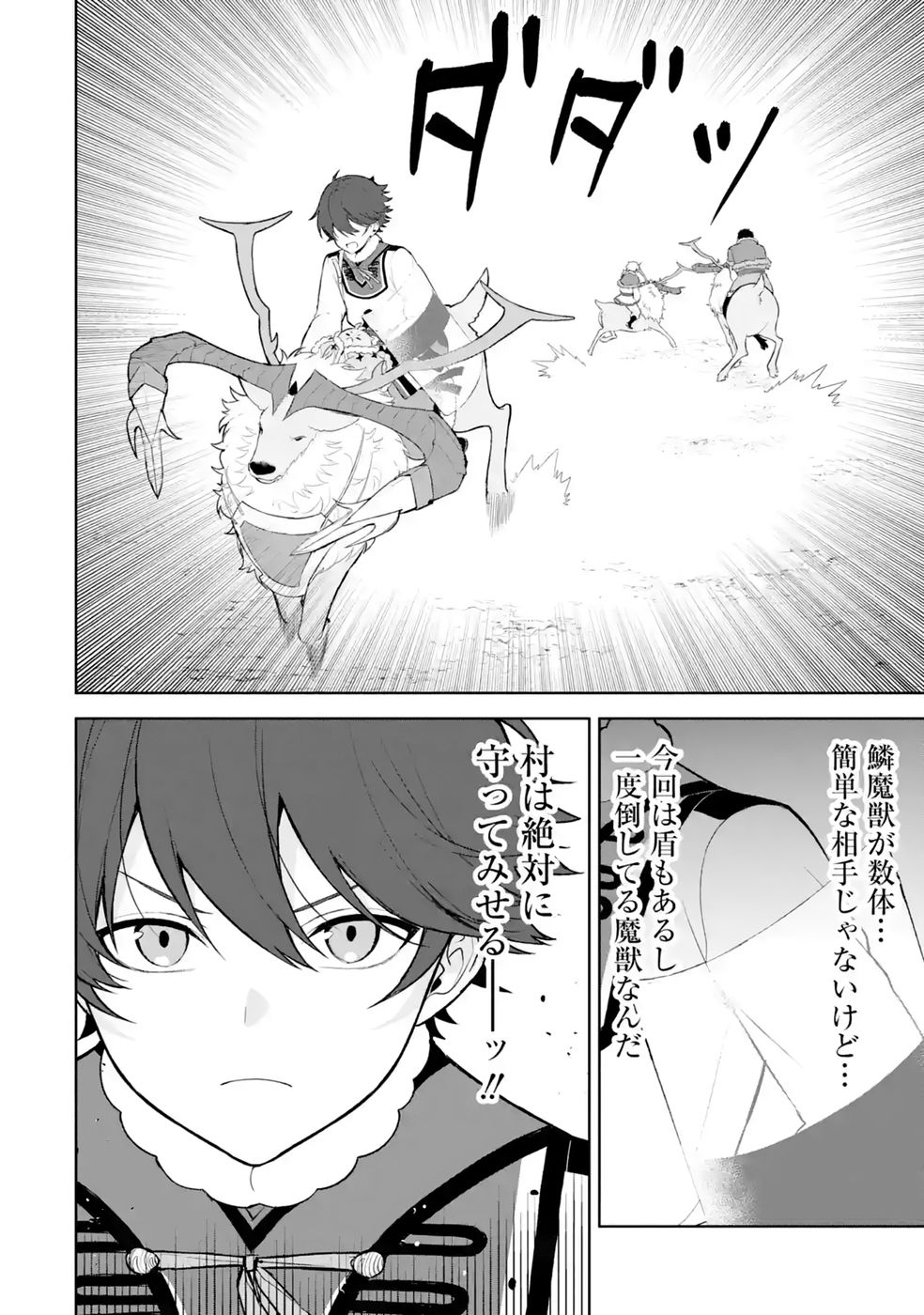 TENSEI-SAKI WA KITA NO HENKYOU DESHITA GA SEIREI NO OKAGE DE KEKKOU KAITEKI DESU: RAKUEN MEZASHITE SHURYOU KAITAKU TOKIDOKI SAUNA Chap 20 - Pic 24