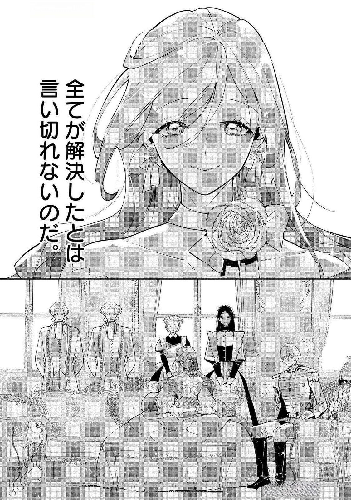 URAGIRARETA NO DE, OUHITSUKI JIJO NI JOB CHANGE! Chap 22 - Pic 8