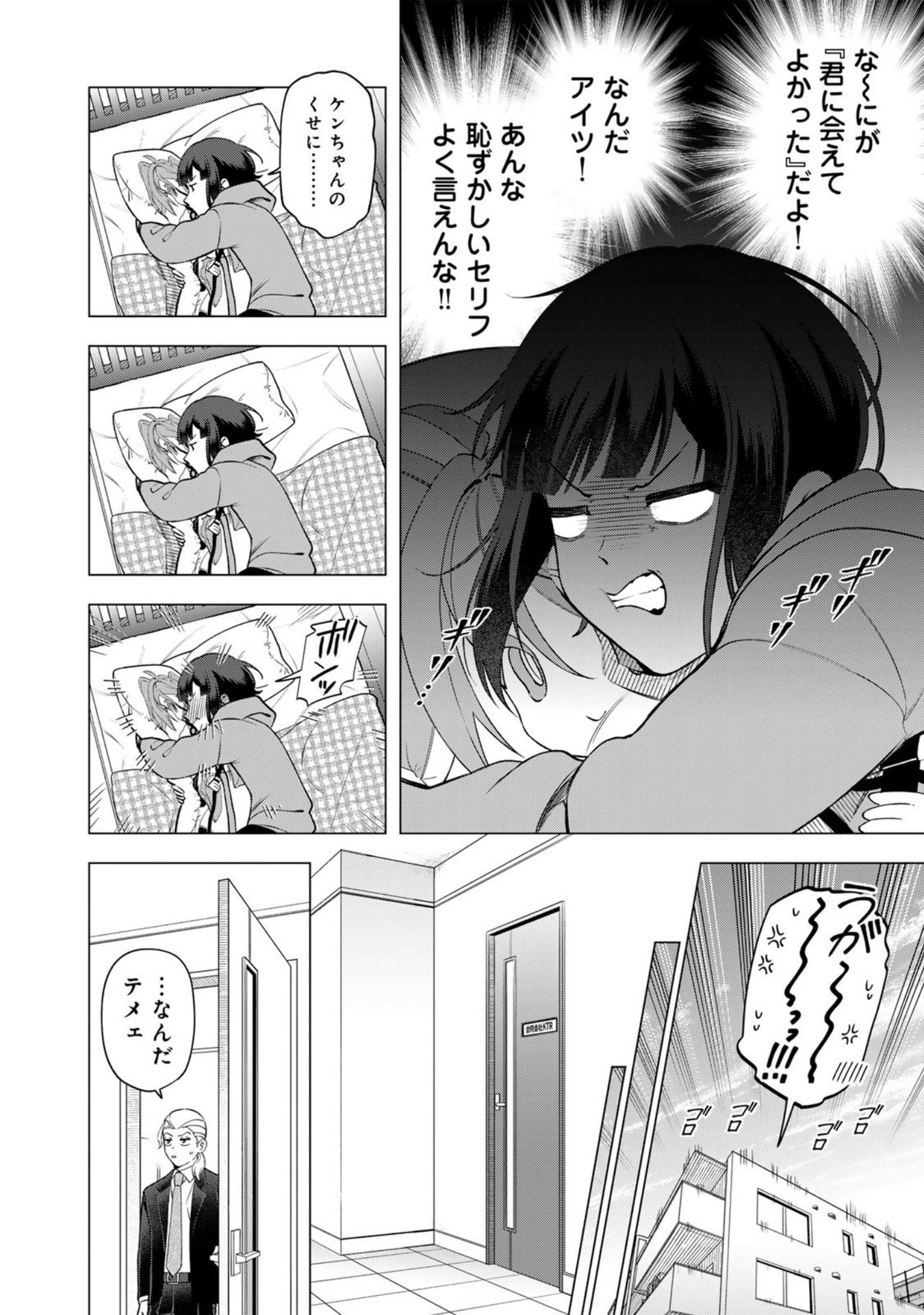 E, SHANAI SYSTEM SUBETE ONE OPE SHITEIRU WATASHI WO KAIKO DESU KA? Chapter 27 page 2 - nihonkuni.com