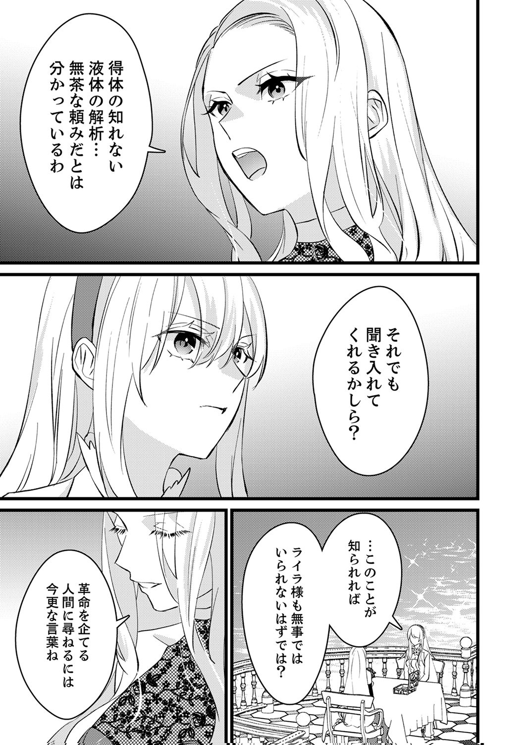 SHITSUJI DESU GA NANIKA? ~OSANANAJIMI NO PAWAHARA KOUJO TO ZETSUEN SHITARA, RINKOKU NO HIMAWARI OUJO NI HIROWARETA NODE KONO MI WO SASAGEMASU~ Chapter 17 page 23 - nihonkuni.com