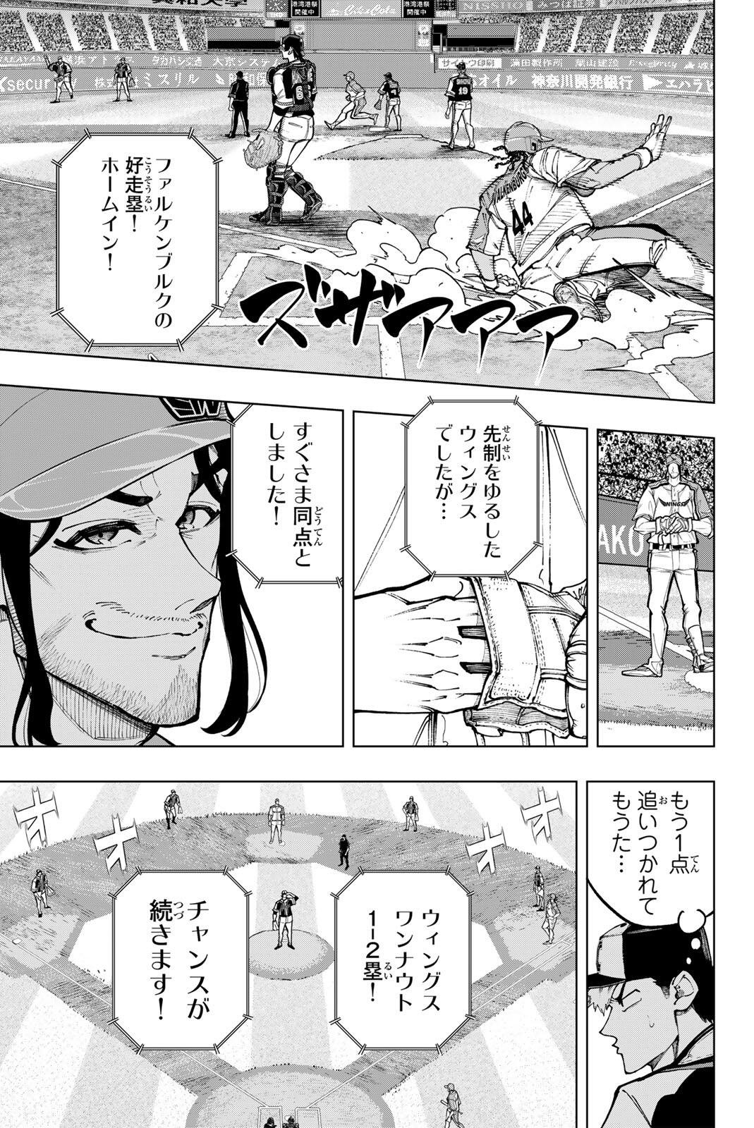 Read DORAHACHI Chapter 62 [High Quality / Full] - Page 5 - dark.nicomanga.com